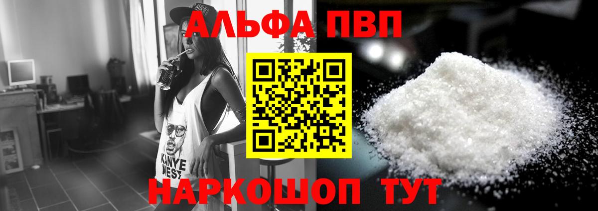 Alpha-PVP мука Камень-на-Оби