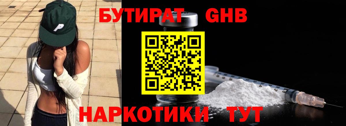 Камень-на-Оби  Бутират буратино  Вход с VPN 