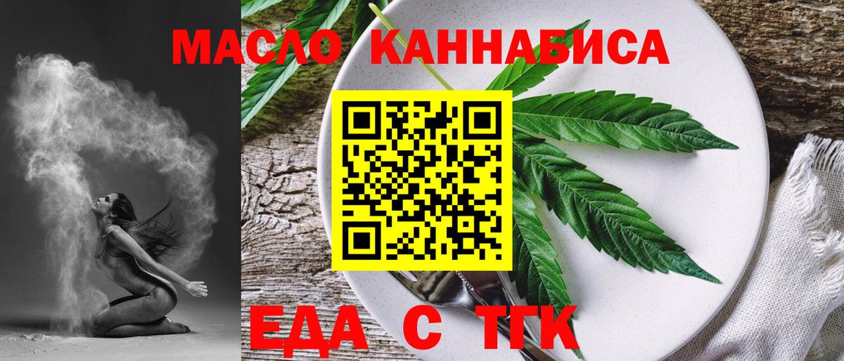 Печенье с ТГК конопля  Вход с VPN  Камень-на-Оби 