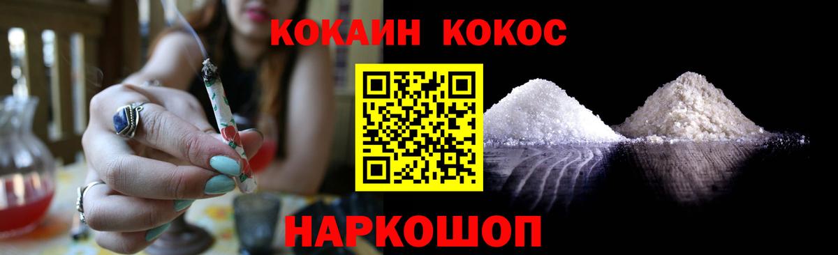 Кокаин Fish Scale Камень-на-Оби