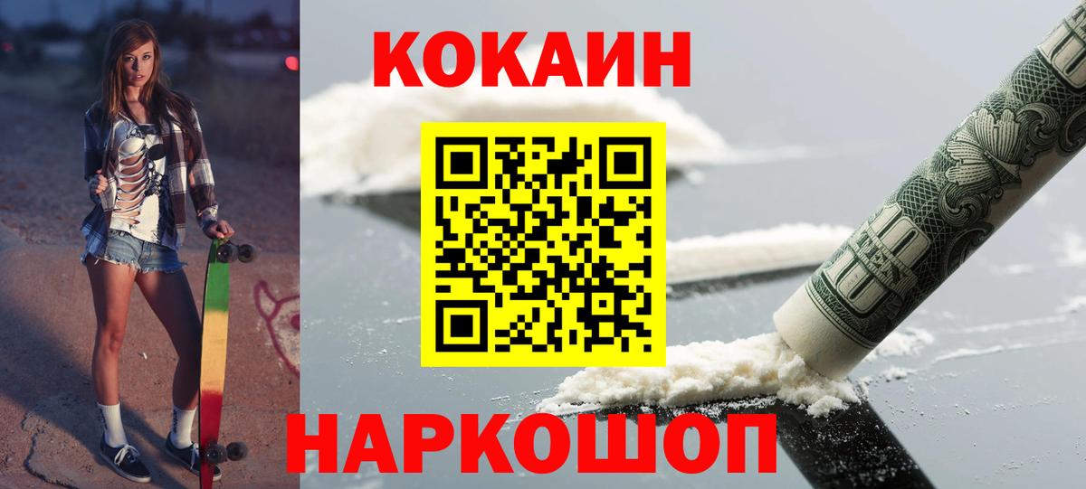 Кокаин  COCAIN 98%  Вход с VPN  Камень-на-Оби 