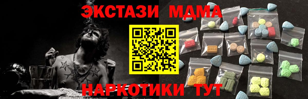 Мефедрон   Канабис  Кокаин  MDMA  Камень-на-Оби  ГАШ  Вход с VPN 