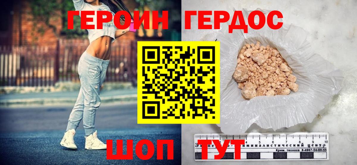 Камень-на-Оби  Героин хмурый  Вход с VPN 