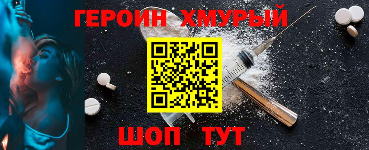 Героин белый Камень-на-Оби
