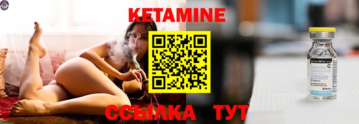 Камень-на-Оби  Кетамин VHQ  Вход с VPN 