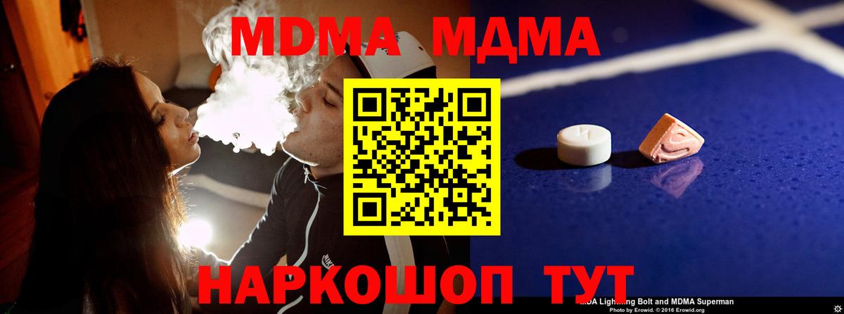 MDMA молли  Вход с VPN  МДМА молли  Камень-на-Оби 