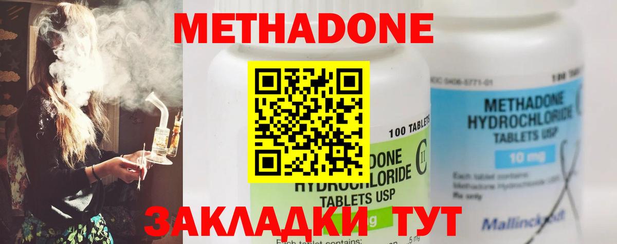 Камень-на-Оби  МЕТАДОН methadone  Вход с VPN 