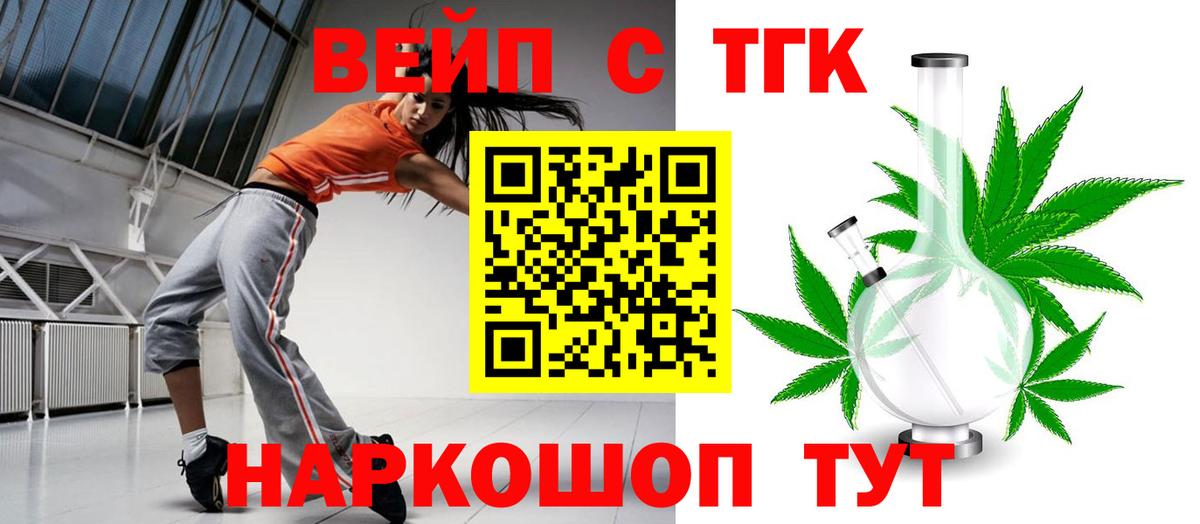 Камень-на-Оби  Дистиллят ТГК Wax  Вход с VPN  Дистиллят ТГК THC oil 