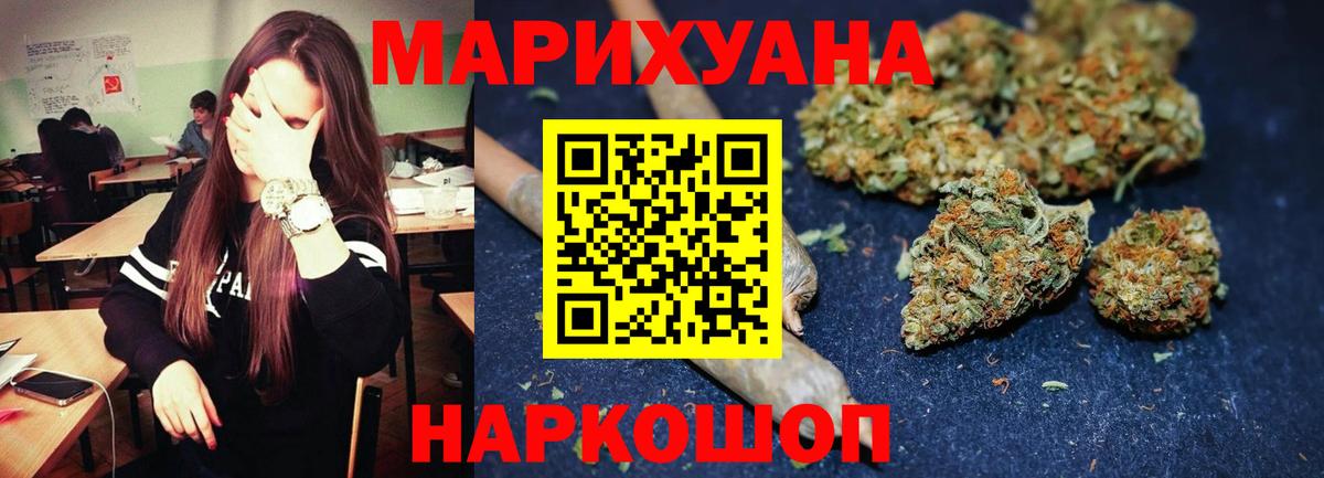 Конопля Bruce Banner Камень-на-Оби